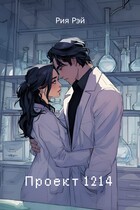 Проект 1214 (Рия Рэй)