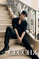 Сессия (Abfilmsty
                                                                                                            
                                                                                                                                                                                                                                        ,
                                                                
                                                                                                                                            Zone 7 «Bangtan Boys fanfiction»)