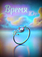 Время. (AriArt Li)