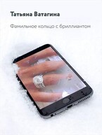 Фамильное кольцо с бриллиантом (Татьяна Ватагина)