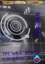 Люмен (Konstantin Ezhov)