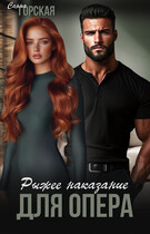 Девочка Севера (Саяна Горская)