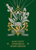 Некронавт (Маргарита Блинова)