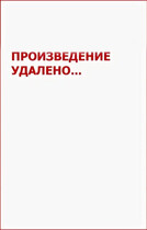 Удалено (Анастасия Титова)