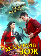 Академия ЗОЖ (Наталья Буланова)