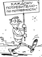 Нужды (МАГ)