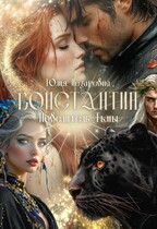 Константин: Повелитель Тьмы (Юлия Цезаревна)