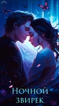 Магия чудес (Tanya Blackwood)
