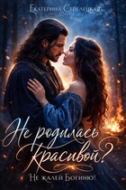 Не родилась красивой? Не жалей богиню! (Екатерина Стрелецкая)