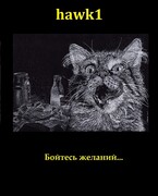 Бойтесь желаний (Andrei Koko)