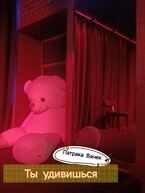 Ты удивишься (Патрака Вачек)