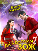 ️Академия ЗОЖ-2 (Наталья Буланова)