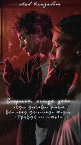 Согрешить нельзя уйти (Лав Элизабет)