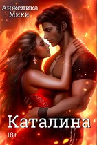 Каталина (Анжелика Мики)