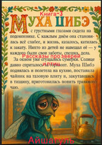 Сборник рассказов про зверей и птиц (Айшагуль)