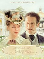 ШтольмАнна. После свадьбы всё только начинается… (Natalya Musnikova)