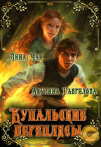 Купальские переплясы (Акулина Гаврилова
                                                                                                            
                                                                                                                                                                                                                                        ,
                                                                
                                                                                                                                            Лина Чан)