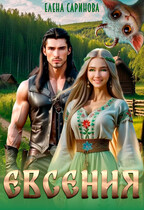 Евсения (Елена Саринова)
