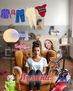 Дети, борщ, измена? (Велена Князь)