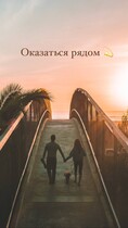 Оказаться рядом (Грейс Беккет)
