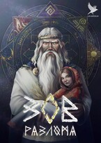 Зов разлома (Империя Илин)
