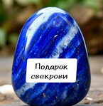 Подарок свекрови (Настасия Ермаkkk)