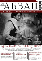 Выпуск 1: апрельмай 2023 (АБЗАЦ)