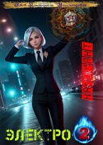 Электро: Наномант (Konstantin Ezhov)