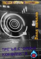 Зная начало (Konstantin Ezhov)